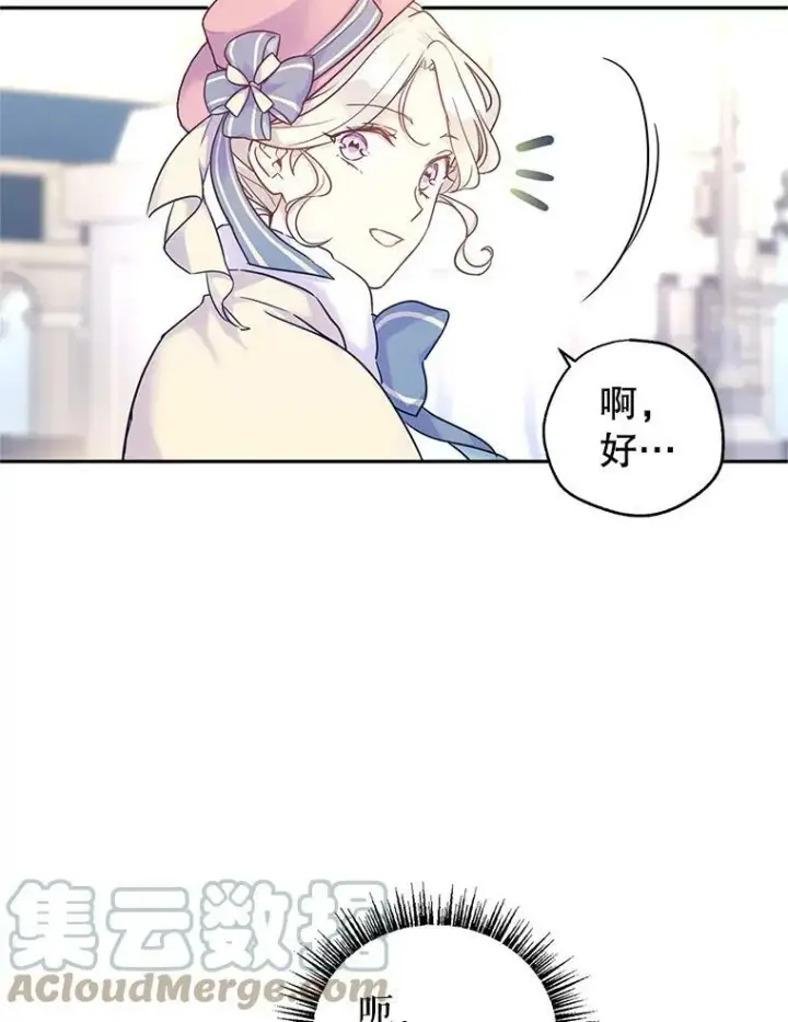 《让我们转变剧情风格》40.启程图13