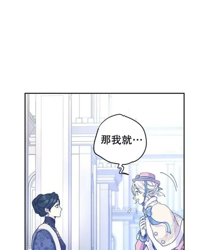《让我们转变剧情风格》40.启程图15