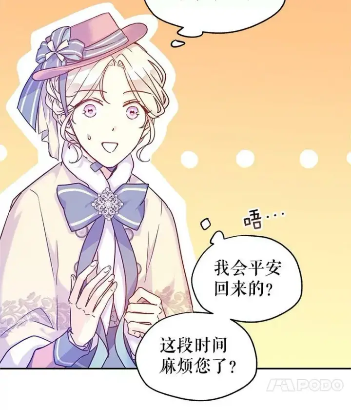 《让我们转变剧情风格》40.启程图17