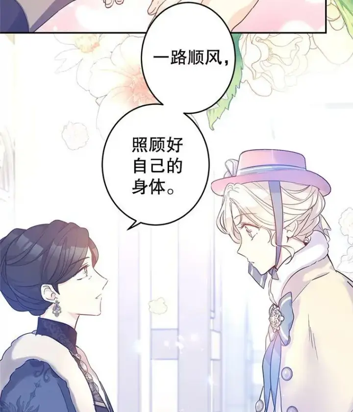 《让我们转变剧情风格》40.启程图20
