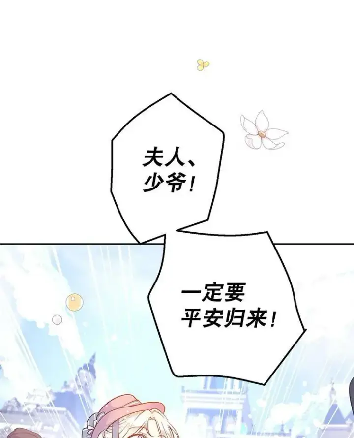 《让我们转变剧情风格》40.启程图26