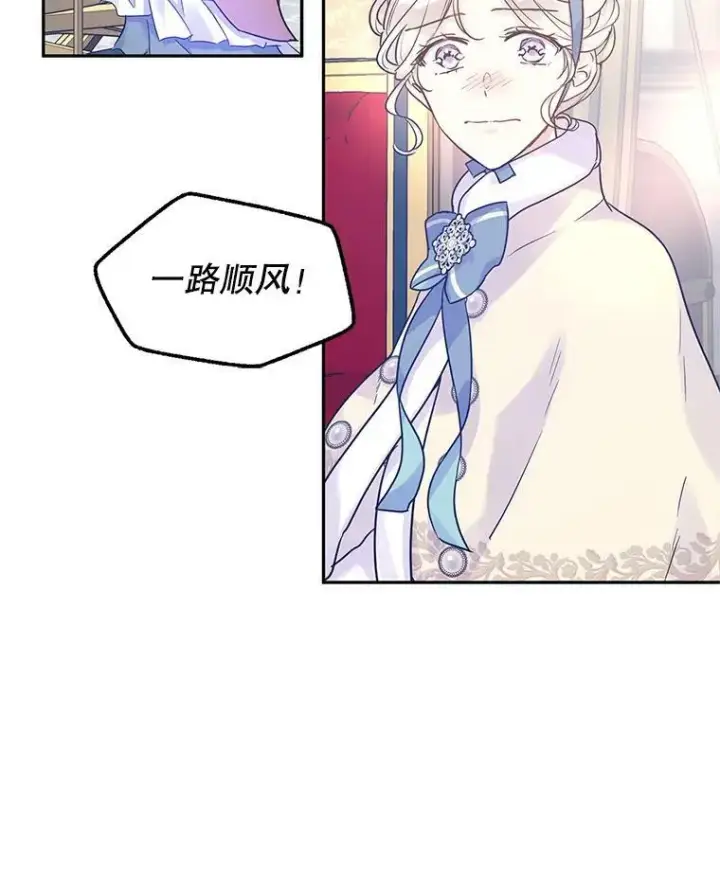 《让我们转变剧情风格》40.启程图29