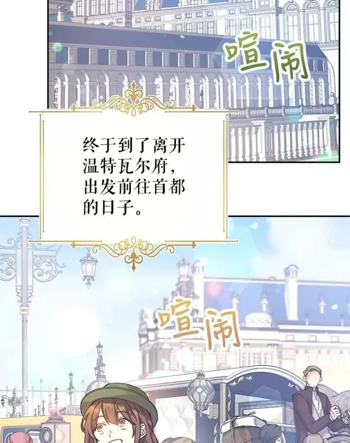 《让我们转变剧情风格》40.启程图3