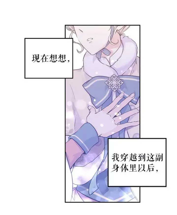 《让我们转变剧情风格》40.启程图30