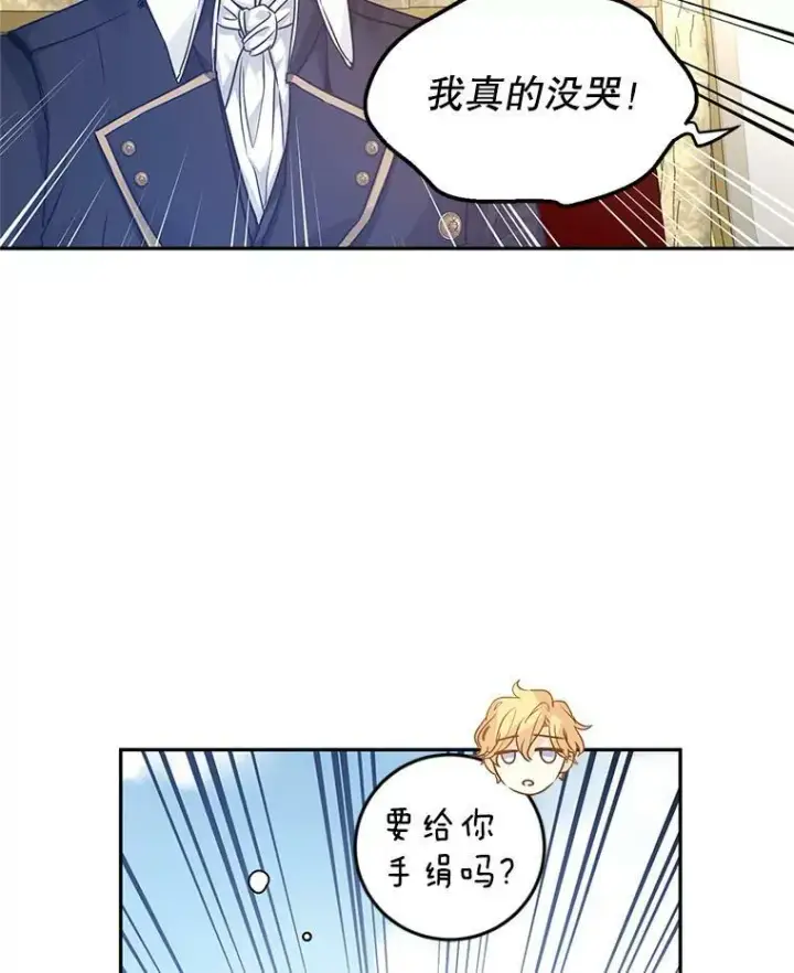 《让我们转变剧情风格》40.启程图41