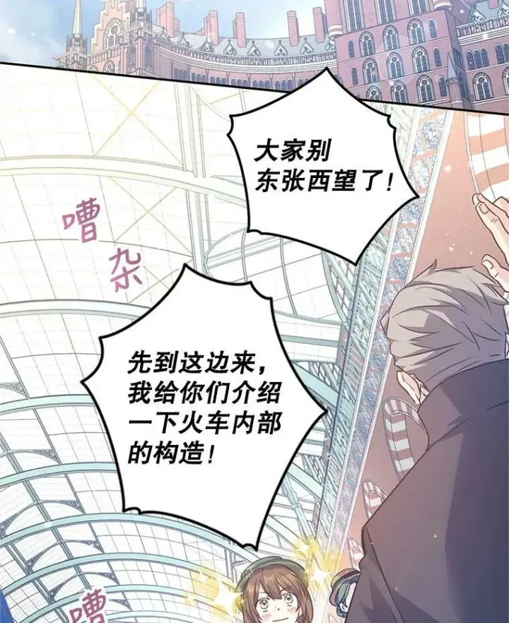 《让我们转变剧情风格》40.启程图44
