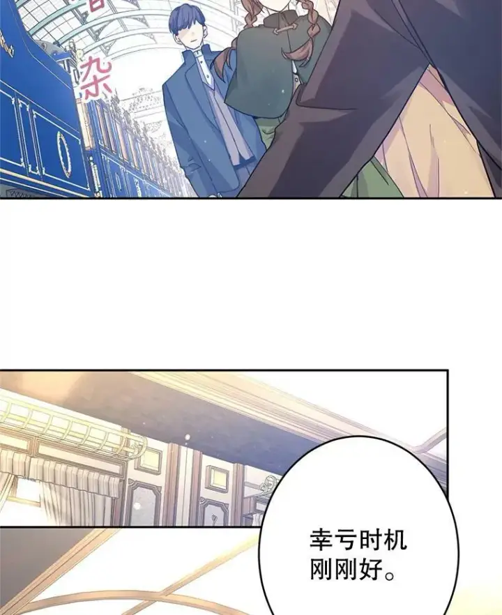 《让我们转变剧情风格》40.启程图45