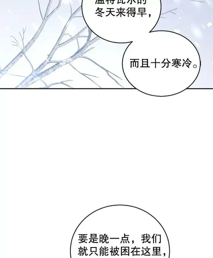 《让我们转变剧情风格》40.启程图50