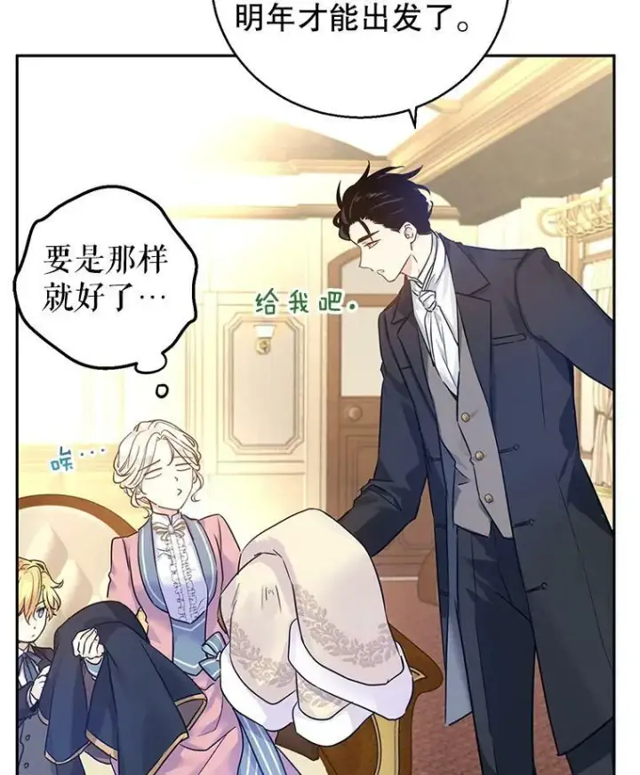 《让我们转变剧情风格》40.启程图51