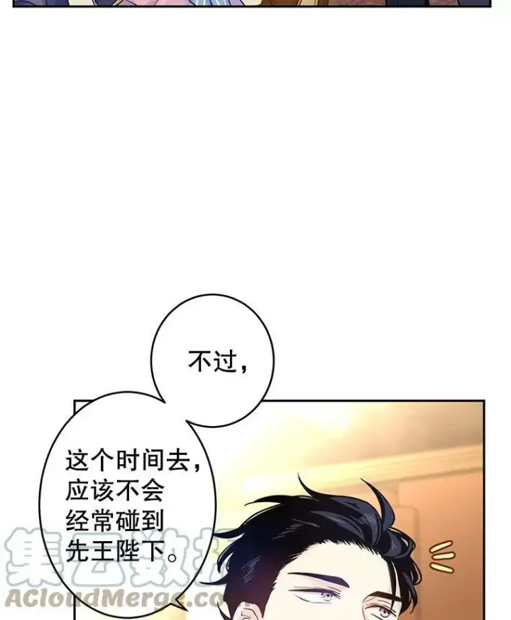 《让我们转变剧情风格》40.启程图52