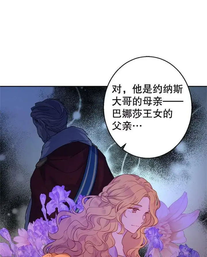 《让我们转变剧情风格》40.启程图54