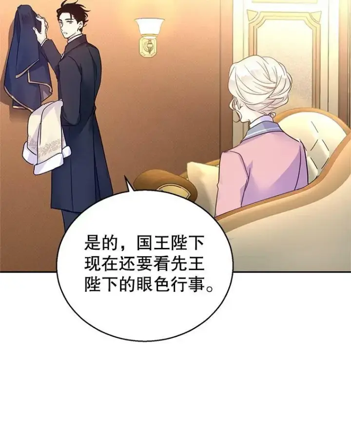 《让我们转变剧情风格》40.启程图57