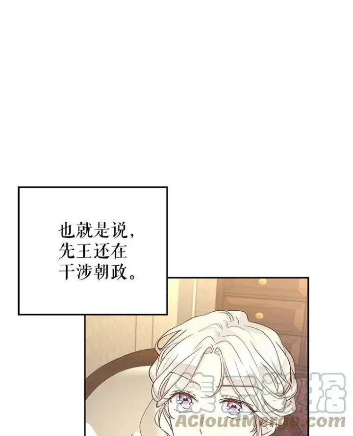 《让我们转变剧情风格》40.启程图58