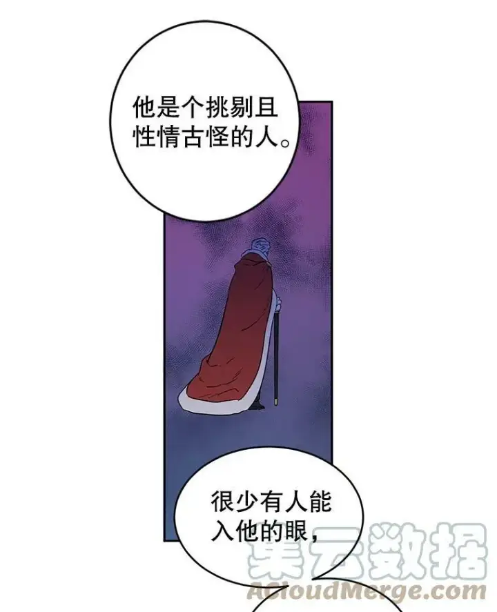 《让我们转变剧情风格》40.启程图61