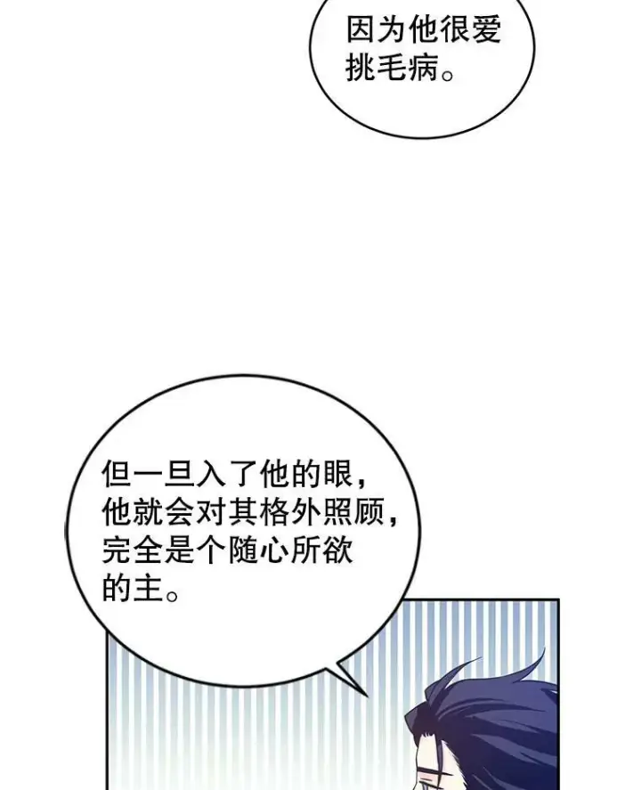 《让我们转变剧情风格》40.启程图62