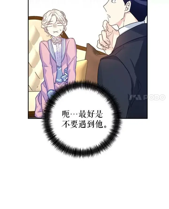 《让我们转变剧情风格》40.启程图63