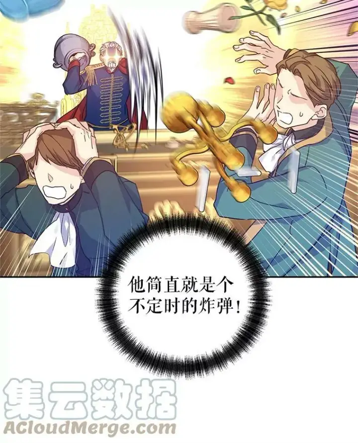 《让我们转变剧情风格》40.启程图67