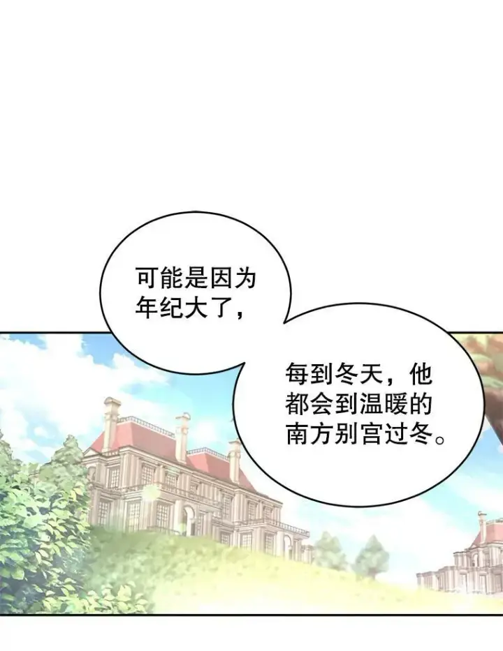 《让我们转变剧情风格》40.启程图68