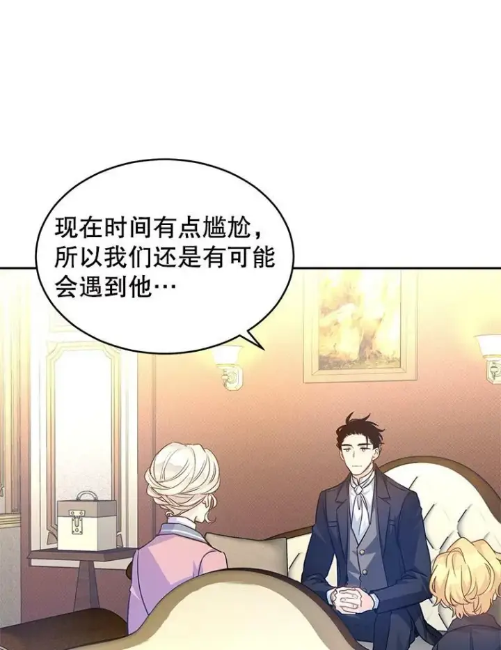 《让我们转变剧情风格》40.启程图69