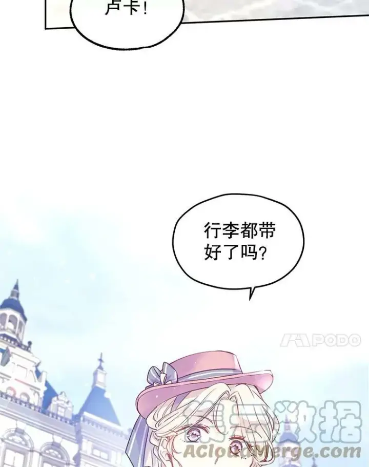《让我们转变剧情风格》40.启程图7