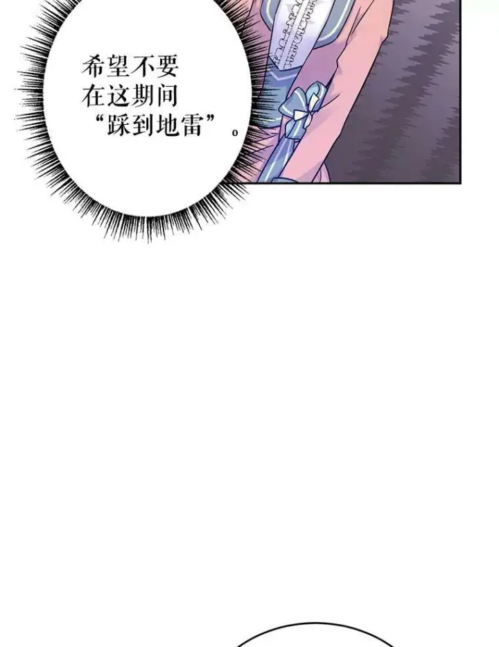《让我们转变剧情风格》40.启程图71