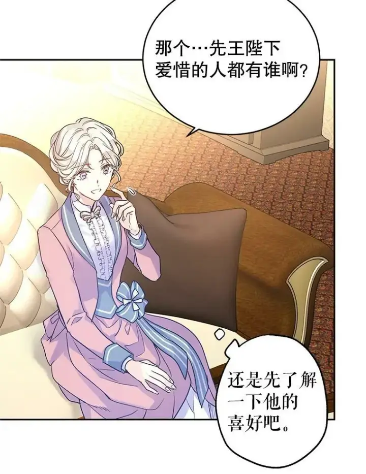《让我们转变剧情风格》40.启程图72