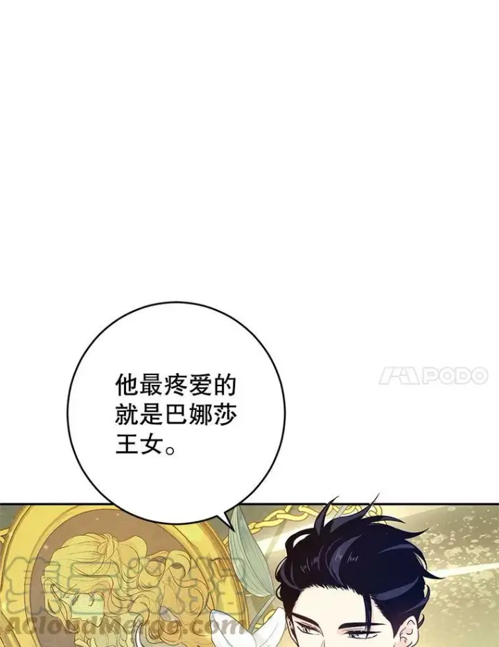 《让我们转变剧情风格》40.启程图73