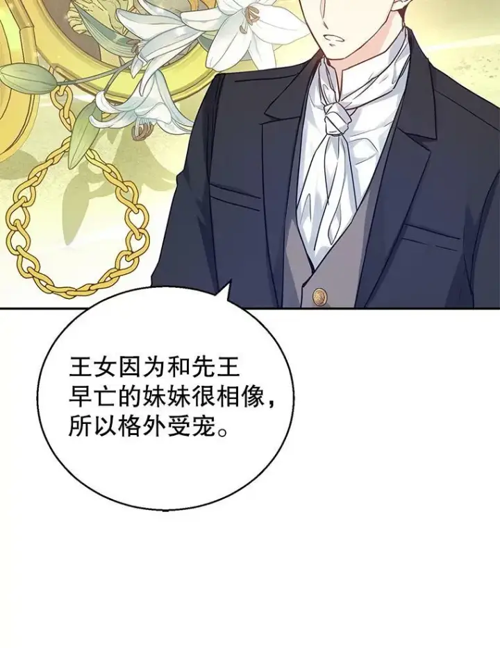 《让我们转变剧情风格》40.启程图74