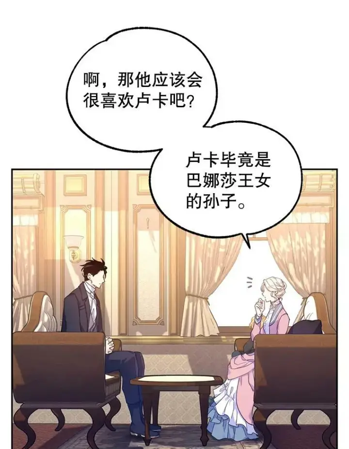 《让我们转变剧情风格》40.启程图75