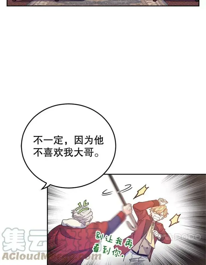 《让我们转变剧情风格》40.启程图76