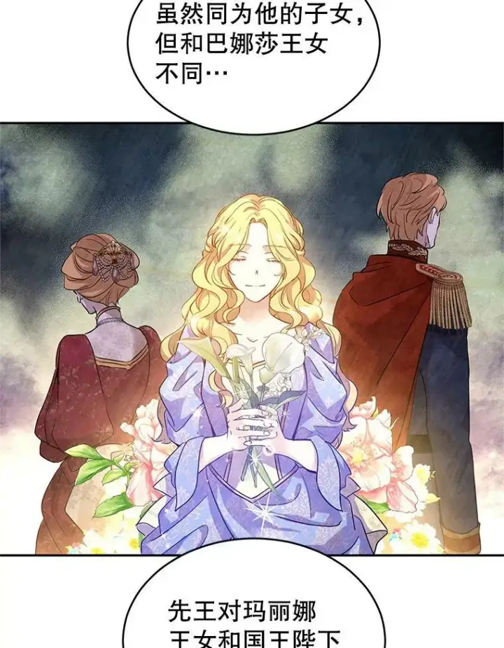 《让我们转变剧情风格》40.启程图78