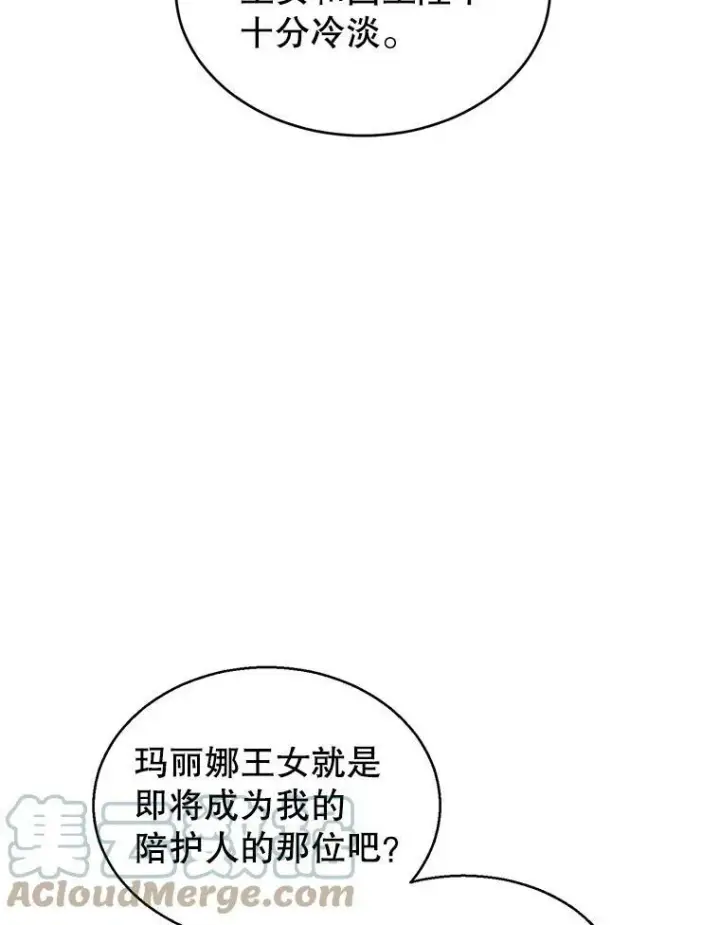 《让我们转变剧情风格》40.启程图79