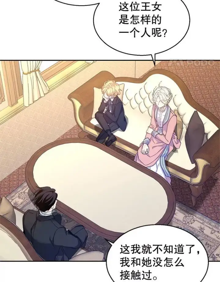 《让我们转变剧情风格》40.启程图80