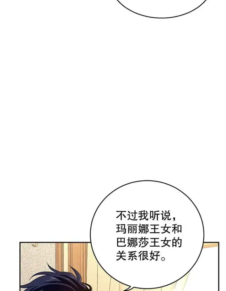 《让我们转变剧情风格》40.启程图81