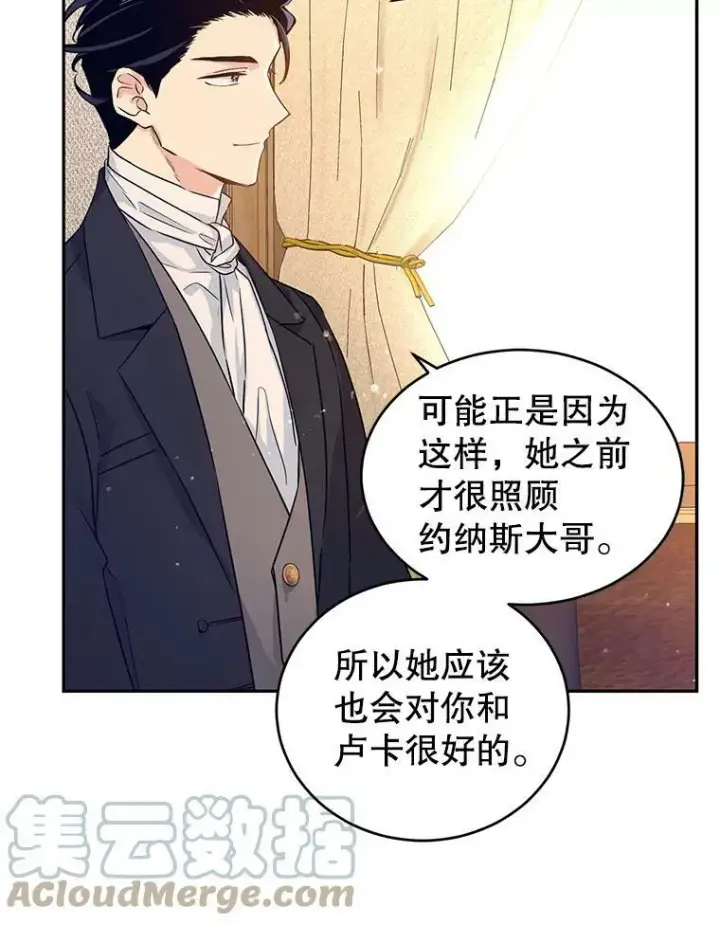 《让我们转变剧情风格》40.启程图82