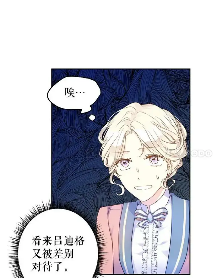 《让我们转变剧情风格》40.启程图83