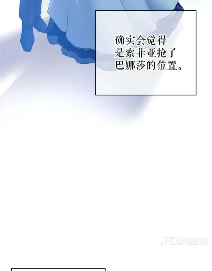 《让我们转变剧情风格》40.启程图86