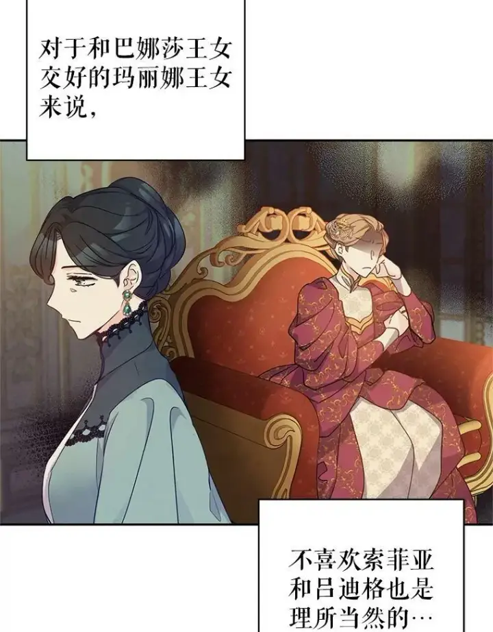 《让我们转变剧情风格》40.启程图87