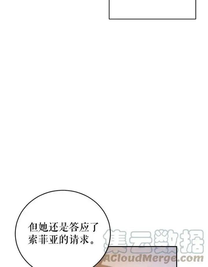 《让我们转变剧情风格》40.启程图88