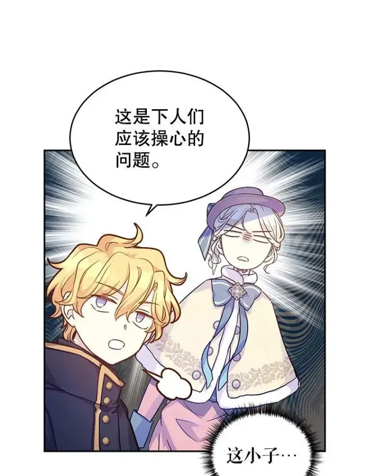 《让我们转变剧情风格》40.启程图9