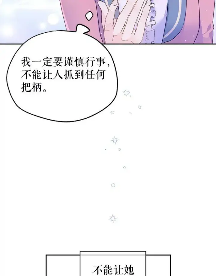 《让我们转变剧情风格》40.启程图92