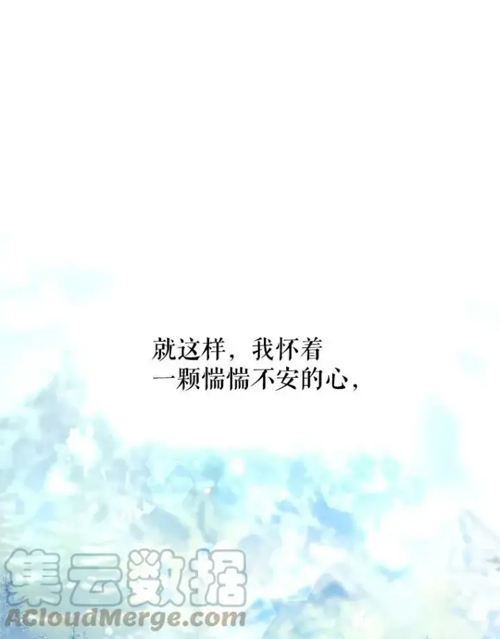 《让我们转变剧情风格》40.启程图94