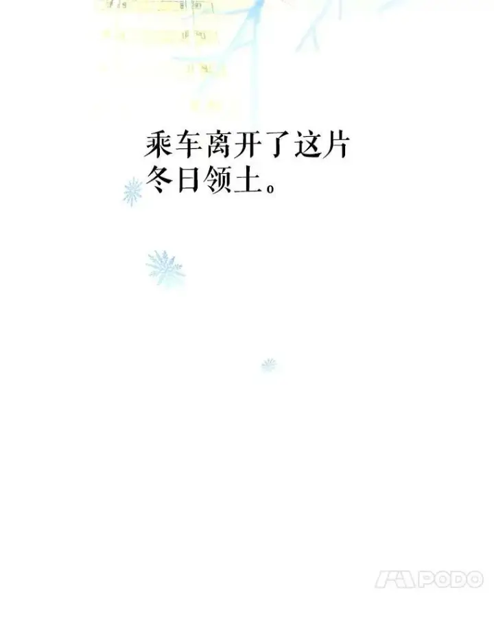 《让我们转变剧情风格》40.启程图96