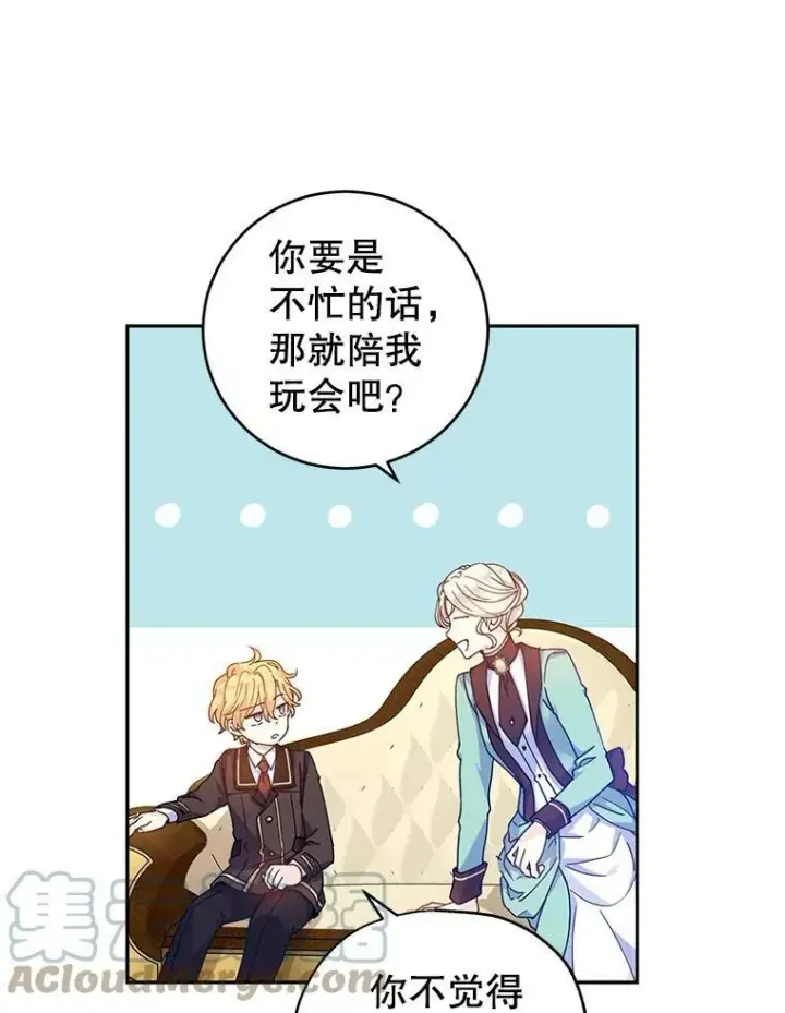 《让我们转变剧情风格》41.打牌图13