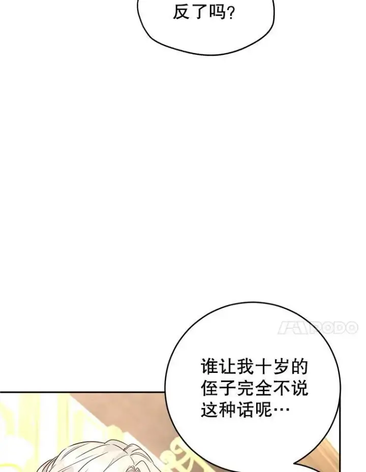 《让我们转变剧情风格》41.打牌图14