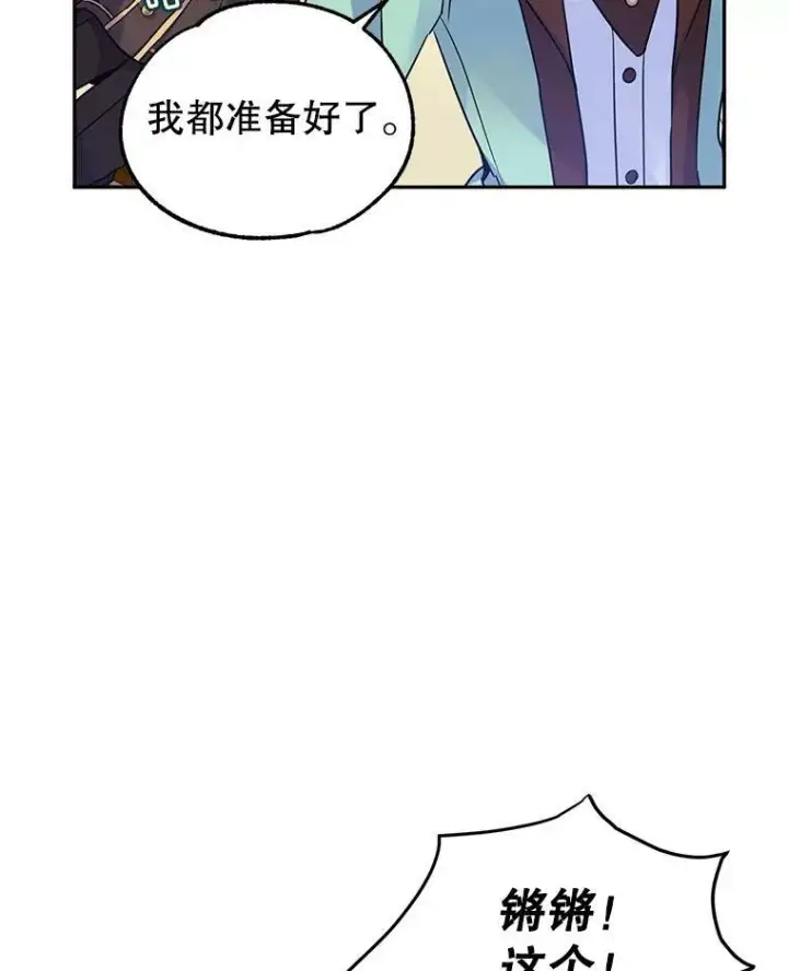 《让我们转变剧情风格》41.打牌图17