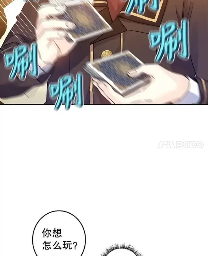 《让我们转变剧情风格》41.打牌图21