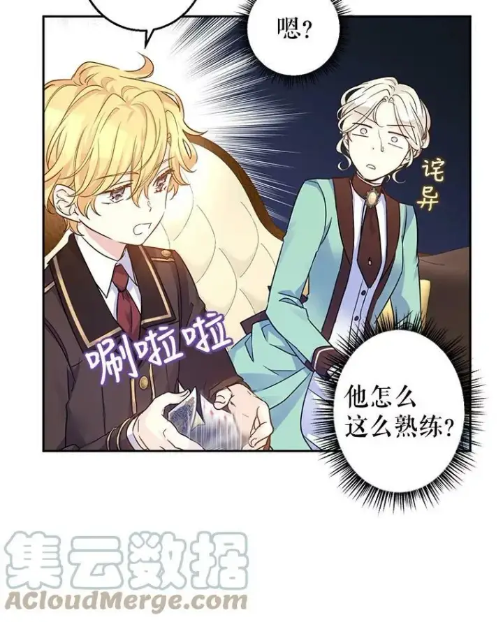 《让我们转变剧情风格》41.打牌图22