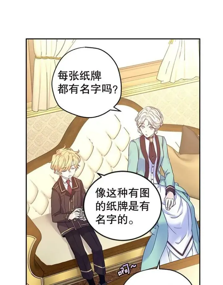 《让我们转变剧情风格》41.打牌图30