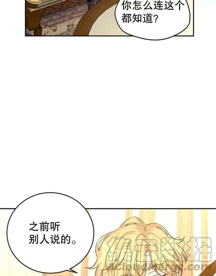《让我们转变剧情风格》41.打牌图31
